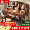 Kao children's solid wood desk bookshelf integrated study table home primary and secondary school student writing desk Y2026#1.2m single table