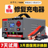 Car battery charger 12v24v fuel tricycle battery copper movement fully automatic universal charger high power fully intelligent automatic detection charging l