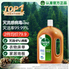 Dettol disinfectant, clothing sterilization liquid, laundry disinfectant 1.8L, sterilization, mite removal, H3N2 Spring Festival cleaning