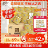 Qingfeng Li Yunrui's same style cored roll paper in solid wood, 4 layers thickened 140g*30 rolls, full box of toilet paper