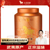 Bama Tea Wuyi Black Tea Special Grade Golden Horse Eyebrow Fruit Honey Fragrance 250g Golden Horse Canned Gift Bag