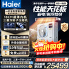 Haier central air conditioner one to four household multi-split duct machine one to three\one to five\one to six full DC variable frequency embedded air conditioner Yunshu Pro+ first level energy efficiency 6 HP three bedrooms and one living room 90-120 double fans Consult customer service to enjoy discounts
