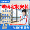 Jingdong same-city door and window repair and installation door-to-door service glass replacement anti-theft rolling shutter sliding glass door removal screen window repair film broken bridge aluminum door color change replacement handle hinge service glass custom installation service - prepayment