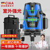 CIAA Germany infrared level meter green light laser outdoor strong light level meter high-precision portable wall-mounted water level meter high-precision green light 2 lines + two batteries and one charge