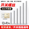 304 stainless steel extended switch socket panel screws 4 5 6 7 8 cm 86 type wire box universal screws 7 cm cm 20 pcs