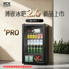 HCK Husky 62-120L embedded ice bar small mini refrigerator small refrigerator wine cabinet fresh cabinet display cabinet cold drink cabinet tea cabinet constant temperature and humidity ultra-thin series expansion and upgrade 97L thin embedded ice bar | 1 cm micro-slit embedded