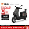 Yadi Electric Motorcycle E30Plus-M Long Range 1200W High Power Electric Vehicle 72V23A Graphene Smart Electric Vehicle Adult Commuting Replacement Battery Vehicle