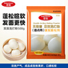 Baizuan double-effect baking powder 500g compound leavening agent for pastry, Chinese style buns, multi-grain steamed buns baking ingredients