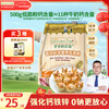 Grandpa's farm soft germ nutritional low-gluten flour 500g children's wheat flour cake muffin baking baby homemade food supplement