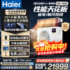 Haier central air conditioner, one to four, multi-split, one to three, full DC variable frequency, first level energy efficiency, household central air conditioner, one to two/one to five/one to six, Yunshu Pro+ 6 HP, three bedrooms and one living room, 90-120 - Consult customer service for discounts