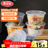 Meiya disposable lunch box round 1000ml*20 set packed bowl food box thickened with lid microwaveable