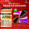 Xiaomi (MI) REDMI Smart TV A65 65-inch 144Hz high refresh rate 2GB+32GB L65RB-RAE TV flat panel Xiaomi display home appliance smart screen