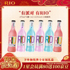 RIO foreign wine pre-mixed cocktail cocktail fruit wine liqueur vodka classic bottle 275ml*6 bottles New Year gift