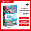 Nintendo sports motion sensing kit brand new original Hong Kong version game cartridge