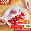 Baijie cling film cover 200 pieces, food grade PE elastic mouth leftovers disposable cling film cover bowl cover universal