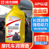 Fully synthetic motorcycle oil for scooters, Suzuki Yamaha Haojue, Honda Wuji Spring Breeze, universal for all seasons, 1 bottle, official genuine product/brand direct supply/fake one will be fined ten