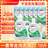 Velox Clear Laundry Detergent Lemon 12.18 catties (2L+1L+bag 500mlx6+underwear net 90ml) new and old random