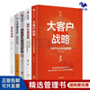 Chen Jun's key account marketing and channel strategy is a complete set of 5 volumes. Key account strategy, key account life cycle management + customer value strategy, customer lifetime value management that starts with the end + how the sales team should be managed + a scientific management and control system that continues to grow bigger and stronger + channel strategy