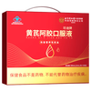 Beijing Tongrentang Astragalus and Ejiao Blood Replenishing Oral Liquid 90 pieces are used in the inner court for Spring Festival gift box to replenish qi and nourish blood for anemia.