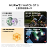 HUAWEI WATCH GT6 (46mm-41mm) smart watch, multi-dimensional emotional health, new riding experience, 21 days long battery life WATCH GT6 Yadan Black 46mm