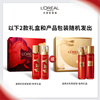 L'Oreal Rejuvenating Water Emulsion New Year Gift Box Set Anti-wrinkle Firming Moisturizing Skin Care Products Cosmetics Birthday New Year Gift