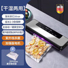 Liuhui German vacuum sealing machine vacuum packaging all-in-one vacuum machine vacuum sealing machine wet and dry household large suction household commercial fully automatic vacuum packaging machine flagship silver gray model (free 100 bags)