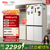 TCL 608L cross-door refrigerator ultra-large capacity dual frequency conversion dual cycle first-class energy efficiency white household refrigerator air-cooled frost-free double door R608T9-U national subsidy
