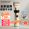 CHIGO electric hair clipper electric clipper household adult and child baby shaving hair clipper electric clipper shaving knife hair cutting tool self-made hair clipper complete set of 8801