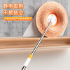 MeiZhuoFu sunflower telescopic pole mop for dust removal, gray mold removal, home wiping, wall cleaning, ceiling sunflower cleaning artifact, replacement head, 1 pack, regular customer repurchase