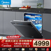 Midea Wanxiang X6S Max Galaxy Edition dishwasher built-in 18 sets first-class water efficiency 105 hot air drying maternal and infant disinfection one-click washing and drying steam single disinfection UV sterilization