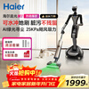 Haier Mailang Series Floor Scrubber Chasing Light H1 Clean Master All-in-one Washing, Mopping and Suction Automatic Cleaning and Mopping Robot Washable Floor Brush 180 Flat Laying Anti-Tangle