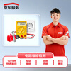 Jingdong maintenance, water and electricity, home professional maintenance and testing, door-to-door service is not limited to brands, 50 yuan maintenance fee can be offset, circuit maintenance and testing