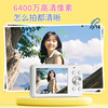 CAIZU 6400W pixel digital camera, student party campus beauty card machine for boys and girls, Z3 alternative CCD transferable mobile phone camera, New Year's Day birthday gift