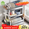 Shuaishi kitchen dish storage rack 304 stainless steel bowl rack storage rack drain bowl rack bowl plate chopstick tube storage box