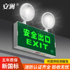 Gongma fire emergency lighting multi-function new national standard two-in-one LED evacuation sign safety exit emergency light fire certification new national standard multi-function left-facing emergency 120 minutes