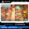 Sony (SONY) PlayStation 5 PS5 Game Disc Game Software Breakup in the Kitchen Couple Games 1+2 Collection Chinese