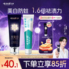 Yunnan Baiyao Toothpaste, remove yellowing and stains, fresh breath, whitening and anti-allergic, Yiyou Ice Lemon + Light Diamond White Osmanthus, 2 tubes, total 210g