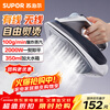 SUPOR electric iron wireless wired two-in-one handheld garment ironing machine 2000W high power wet and dry ironing machine gift group purchase SJ-Y61A