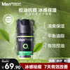 Mentholatum men's oil control anti-acne smoothie cream 50ml hydrating moisturizing lotion face oil gift for boyfriend