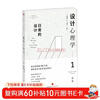 Design Psychology 1 Daily Design (Updated Edition) CITIC Publishing House