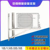 Puqin thickened side-mounted air-conditioning bracket stainless steel outdoor unit PPP air-conditioning horizontal-mounted bracket special bracket universal 2-3 HP stainless steel side-mounted hanger with screws