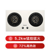 Casarte Xiaoxuanfeng gas stove natural gas Languang stove white versatile 5.2kw high power 72% high thermal efficiency stacked flame fierce fire trade-in stove CDZ5U9