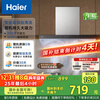 Haier range hood top-suction European-style first-class energy efficiency household range hood T3S 20 air volume large suction self-cleaning touch screen intelligent control trade-in national subsidy 20%