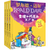Dangdang Genuine Roald Dahl Collection/Pinyin Version/Picture Book Series The Fantastic Mr. Fox Colored Pictures Phonetic Version Complete Set of 5 Children’s Literature Extracurricular Books for 1st, 2nd and 3rd Grade Primary School Students (Colored Pictures Pinyin Version) - Charlie and the Chocolate Factory (3 Books Set)