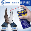 Rust remover to remove rust, metal anti-rust lubricant to remove rust d40 cleaner w40 anti-rust oil dw40 WD-40 multi-purpose product 40ml small bottle experience pack