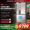 Rongsheng WILL fresh 560-liter refrigerator cross-fold ultra-thin three-system three-cycle first-level BCD-560WKK1FPGZA