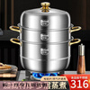 Chinuo steamer 316 thickened food-grade stainless steel household double-layer three-layer steamed bun pot gas stove induction cooker universal 316 stainless steel golden ear steamer 0cm extra thick 34cm two layers