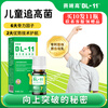 Saibugao BL11 Saibaugao Bifidobacterium lactobacillus children and adolescents growth drops 0 hormone 1*12ml*5 bottles starting price