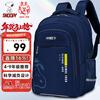 Snoopy (SNOOPY) junior high school student backpack large capacity multi-compartment backpack 4-9th grade boys high school student backpack dark blue