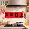 Edo kitchen electrostatic stickers 2026 new year oil-proof stickers household glue-free stickers housewarming decoration stickers 2 sheets